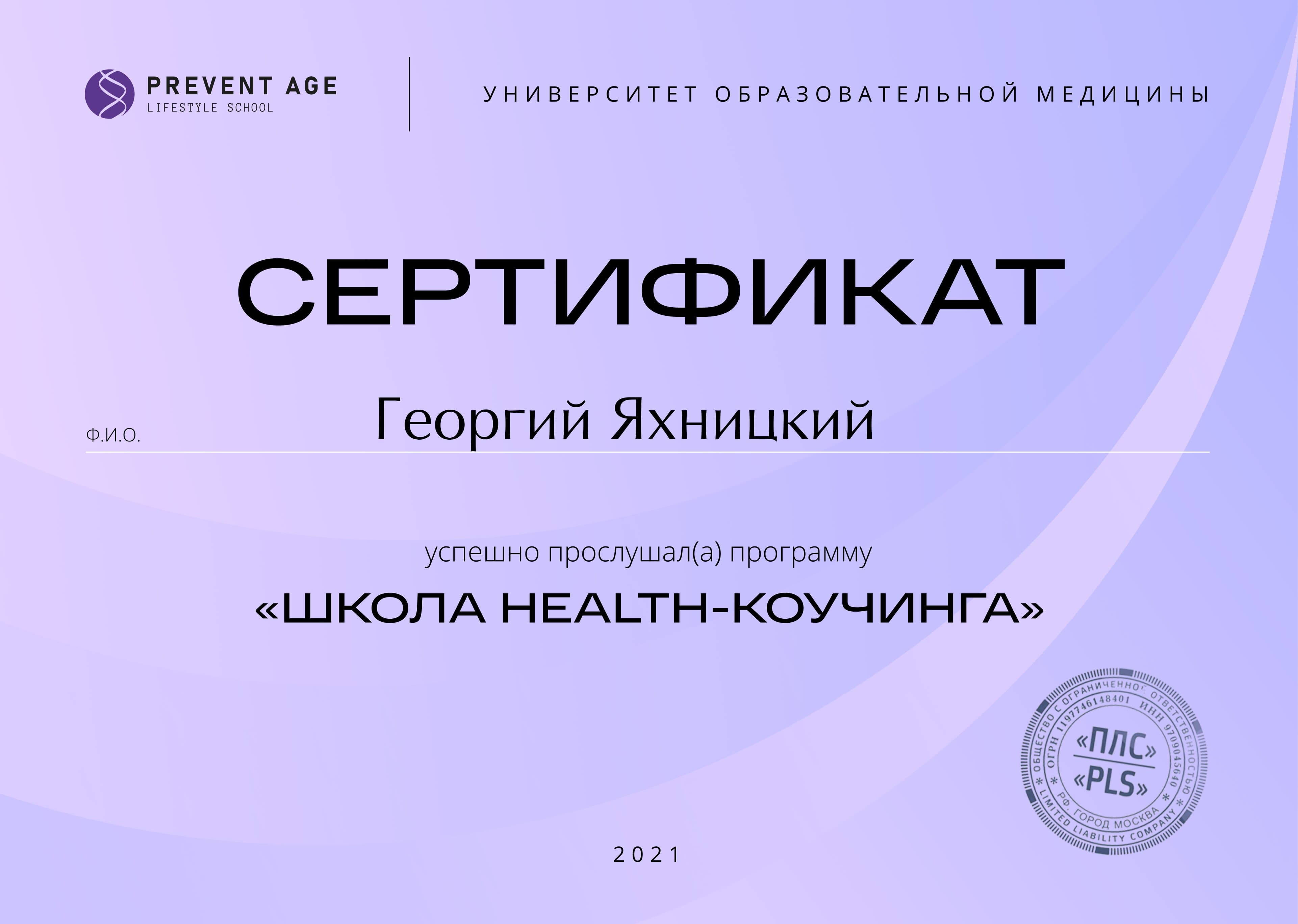 Сертификат